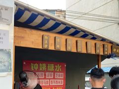 -钟姨糖水(惠城店)