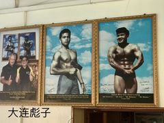 -文龙国际健身院