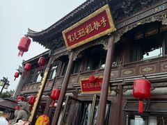 -紫泥369粗粮季(四牌楼店)