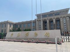 -国家自然博物馆