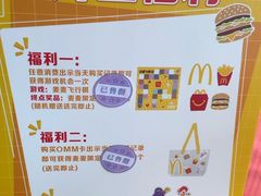 -麦当劳(番禺陈头岗越秀星瀚分店)