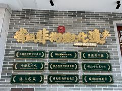 -民信老铺(华盖路店)