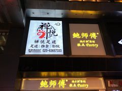 门面-八一好吃街·高品美食广场