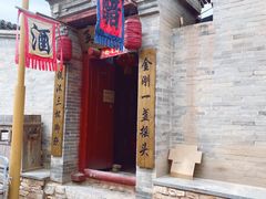-鸡鸣驿城