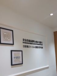 -HEYAN荷妍专业脱毛连锁机构