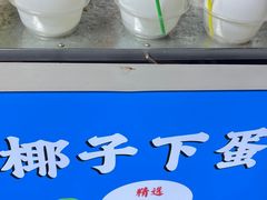 -后海村