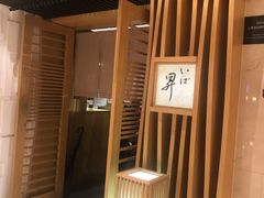 门面-昇鳗鱼家(浦东店)
