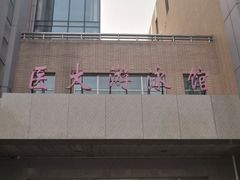 -医科大学游泳馆