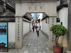 -南后街-郎官巷