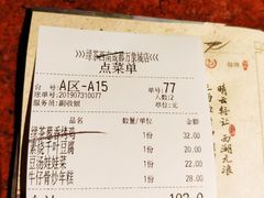 账单-绿茶餐厅(成都万象城店)