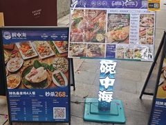 -碗中海·蒸汽海鲜·桑拿鸡(岭南天地店)