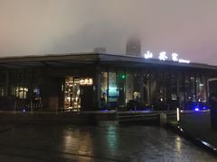 -山葵家·创意料理(宁波来福士店)