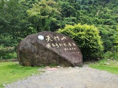 -福建天门山