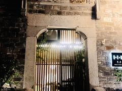 -竹里馆·淮扬菜·功夫茶(老门东店)