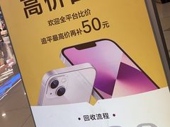 -乐邦快修手机电脑维修回收(打浦桥日月光店)