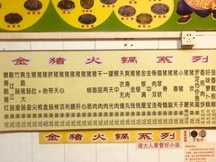 -华哥新鲜猪精品美食