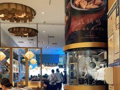 大堂-云海肴·汽锅鸡·云南菜(苏州中心店)