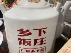 -广府乡下·饭庄(新港东路店)