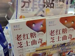 -煲珠公·老红糖珍珠奶茶(长宁龙之梦店)