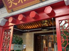 门面-天和晟新京菜.水煮鱼.湘土菜(国展店)