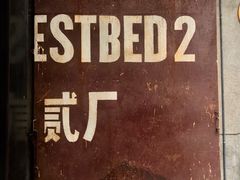 -大王油茶(二厂文创公园店)