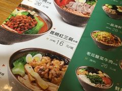 菜单-蒙自源小锅米线(金佰利店)