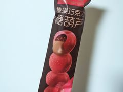 全福德榛果巧克力糖葫芦-七鲜超市(华宇时尚购物中心店)