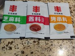 -丰茂烤串(钦州北路店)