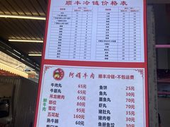 -阿娟牛肉丸·手打牛肉丸·现做现卖