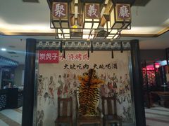 -炭虎子水浒烤肉(梦时代店)