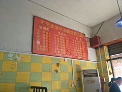-王记生烫牛杂面馆(兰陵路店)
