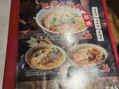 -和府捞面(曹路花园城店)