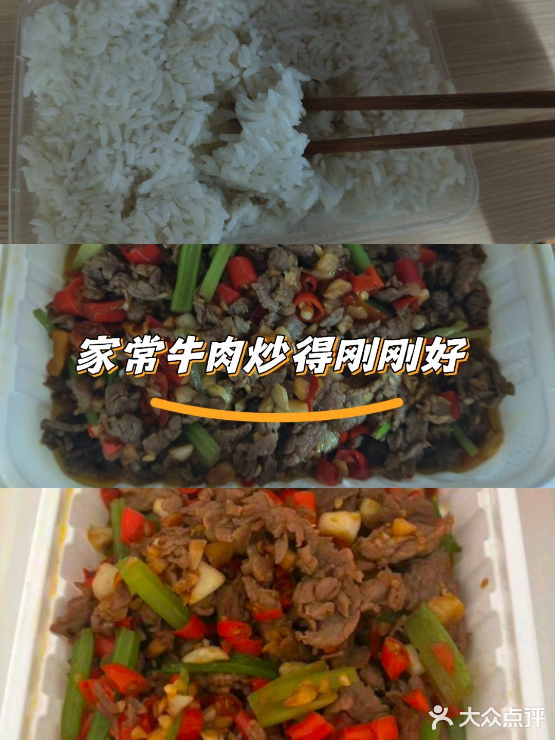 今天的午餐来点辣