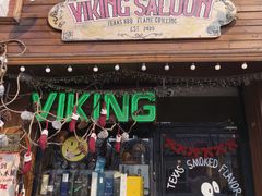 -VIKING SALOON西部美式烟熏烤肉(和平路店)