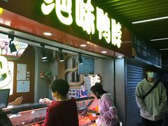 门面-绝味鸭脖(地铁站一店)