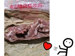 -东山矮马桶羊肉(太湖东山店)