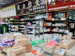 -南泰百货批发市场