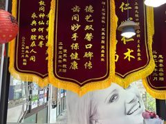 -永信齿科·永典口腔门诊部(浦东店)