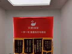 -天鹅到家·保姆月嫂育儿嫂(朝阳店)