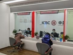 -中国工商银行(北京清河镇支行)