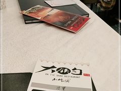 -大铁勺新津菜(东丽阳光新业广场店)