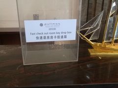 -常熟理文铂尔曼酒店