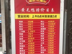 -黄毛鸭脖(汉阳总店)