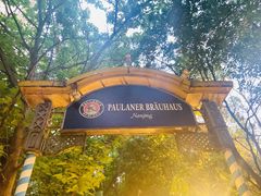 -宝莱纳啤酒花园餐厅PAULANER BRAUHAUS Nanjing(广州路店)