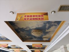 -春华海鲜城(广场西苑店)