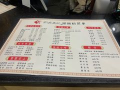 -白家高记肥肠粉(总店)