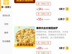 -乐凯撒披萨(正佳广场店)