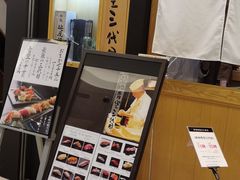 -築地青空三代目(銀座三越店)