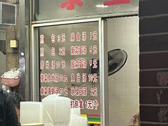 -求生煎包(武夷小区店)