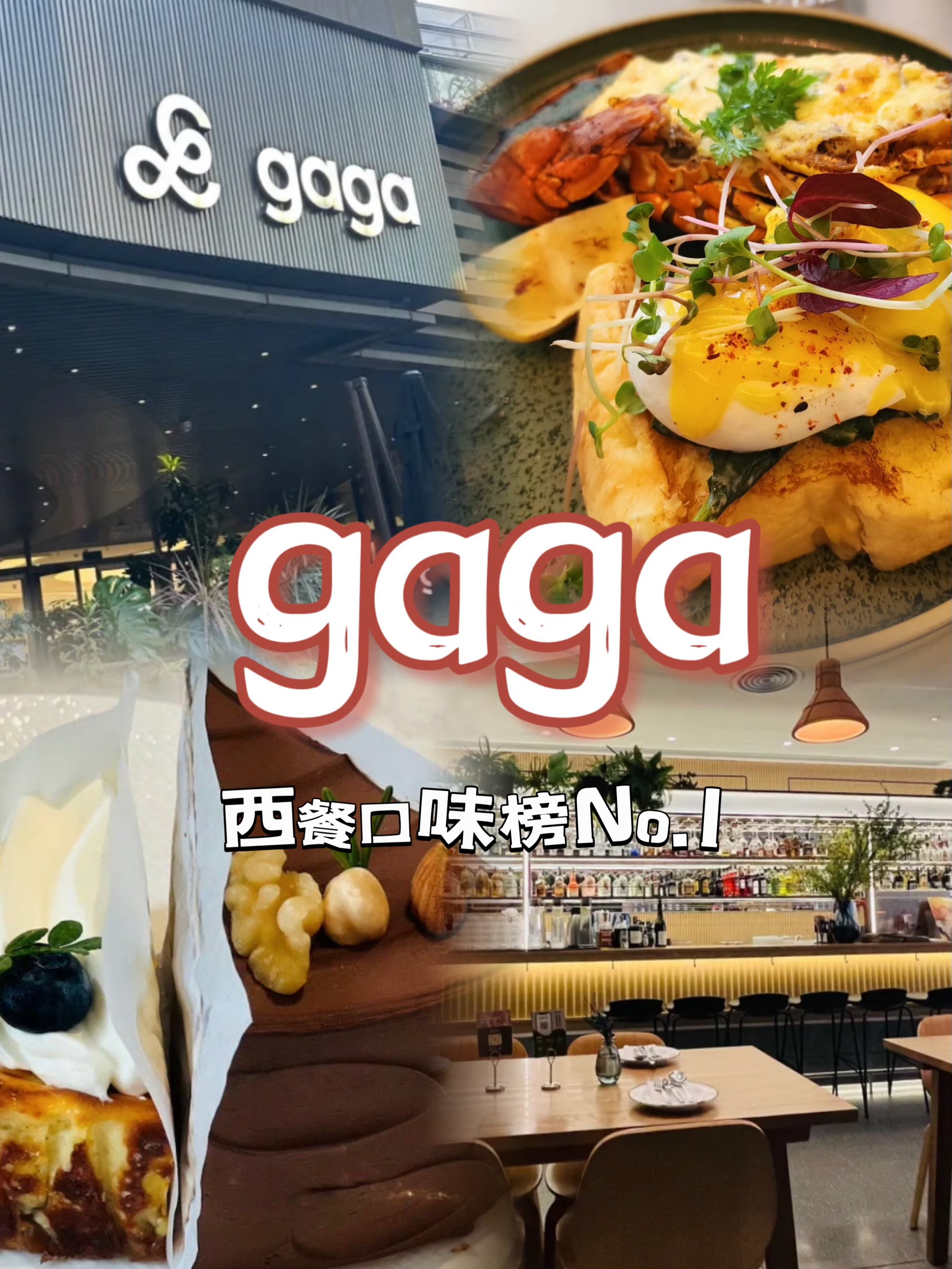 gaga餐厅菜单图片